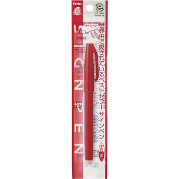 サインペン パック入 ぺんてる