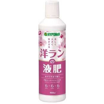 洋ランの液肥 ハイポネックスジャパン