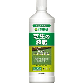 芝生の液肥 ハイポネックスジャパン