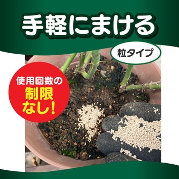 マイローズBT殺菌粒剤 住友化学園芸
