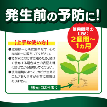 マイローズBT殺菌粒剤 住友化学園芸
