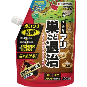 アリアトールW KINCHO園芸(旧:住友化学園芸)