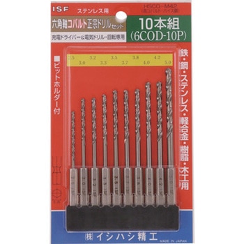 ”六角軸コバルト正宗ドリル” セット(ブリスターパック) イシハシ精工