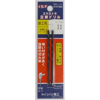 パック入 エクストラ正宗ドリル 2本入 イシハシ精工
