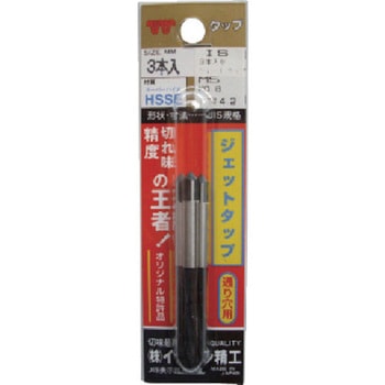 パック入 ジェットタップ 3本入り イシハシ精工