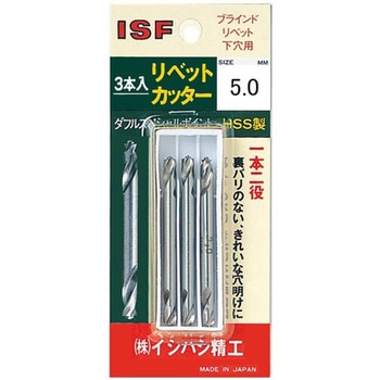 パック入 リベットカッター 3本入 イシハシ精工