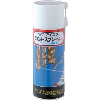 ジェットスプレーAタイプ 切削用オイル イシハシ精工