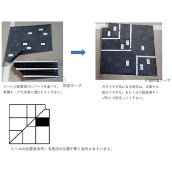 OAフロア スロープ出隅 フクビ化学