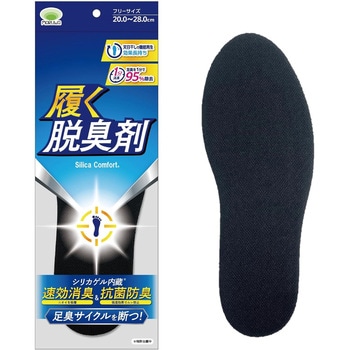 Silica Comfort(R) 履く脱臭剤【1ケース40足】 マルワ