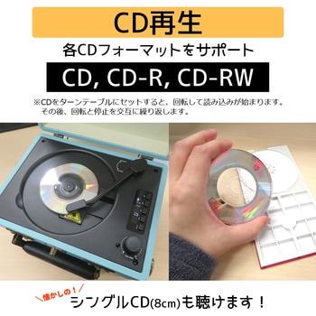【新品未開封】CDレコ Bluetooth搭載レトロCDプレーヤー CICONIA ポータブルCDプレーヤー