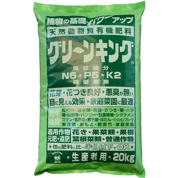 グリーンキング マルタ小泉商事