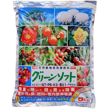 グリーンソフト マルタ小泉商事