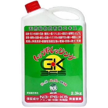 トップドレッシング マルタ小泉商事
