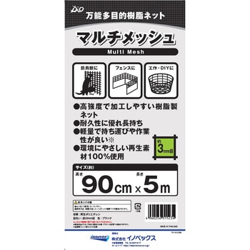 マルチメッシュ イノベックス(ダイオ化成)