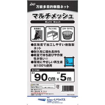 マルチメッシュ イノベックス(ダイオ化成)