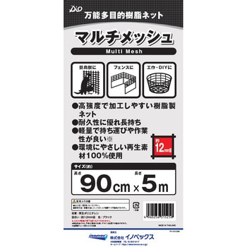 マルチメッシュ イノベックス(ダイオ化成)