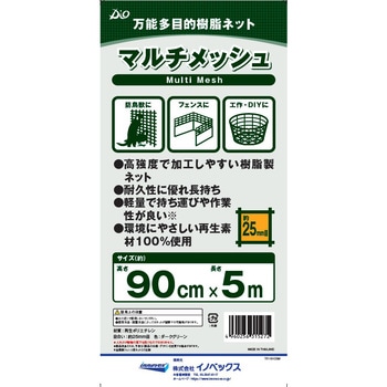 マルチメッシュ イノベックス(ダイオ化成)