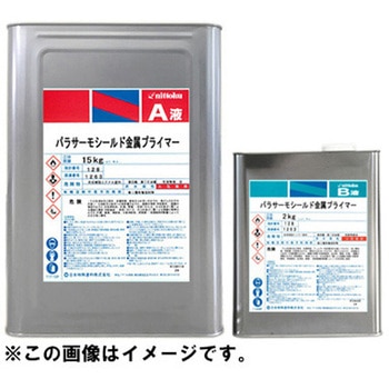 パラサーモシールド金属プライマー 屋根用遮熱・断熱・防音塗料 日本特殊塗料