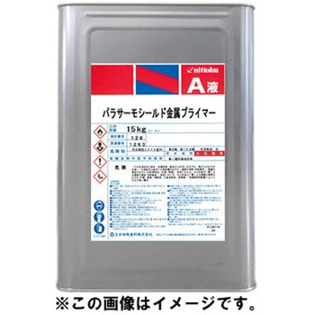 パラサーモシールド金属プライマー 屋根用遮熱・断熱・防音塗料 日本特殊塗料