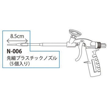 先細プラスチックノズルN006 フォモ・ジャパン