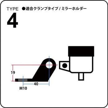 29000025 タンクステー TYPE-4 (UPハン/クラッチ) [VRE/RE/VRC/RM共通 