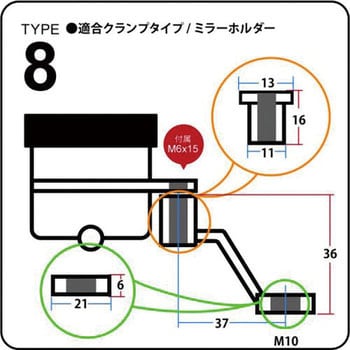 29000070 タンクステー TYPE-8(棒)(UPハン/ブレーキ) [VRE/RE/VRC/RM