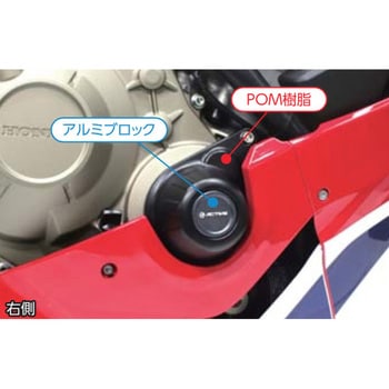 エンジンカバースライダー ACTIVE(アクティブ) スライダー・プロテクター 【通販モノタロウ】