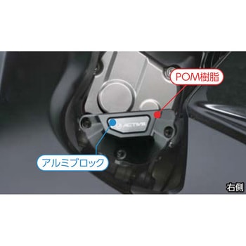 エンジンカバースライダー ACTIVE(アクティブ)
