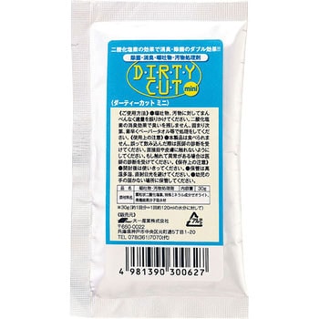 汚物処理剤 ダーティカットmini 大一産業