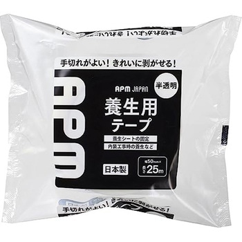 養生用テープ APMジャパン