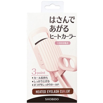 はさんであがるヒートカーラー 粧美堂