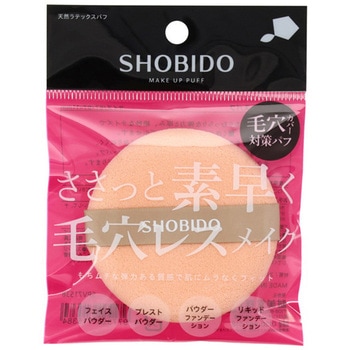 天然ラテックスパフ 粧美堂