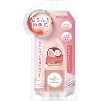 ネイルコンシーラー 粧美堂