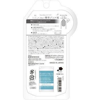 ジェルスタイルトップコート 粧美堂
