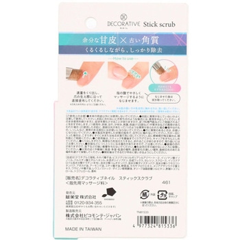 スティックスクラブ - 粧美堂