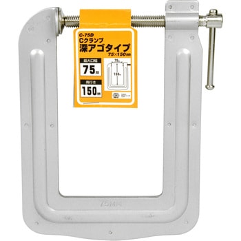 Cクランプ 深アゴタイプ2個 SK11
