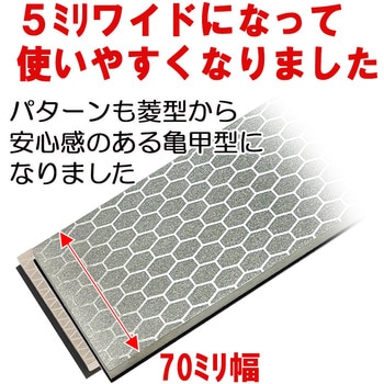両面ダイヤモンド砥石 幅70 SK11