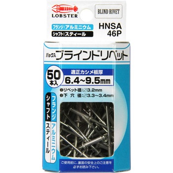 HNSA46P 50�z�� �u���C���h���x�b�g LOBSTER(���u�X�^�[/�G�r��/���u�e�b�N�X) ����50�{ ���x�b�g�a3.2mm 14706801