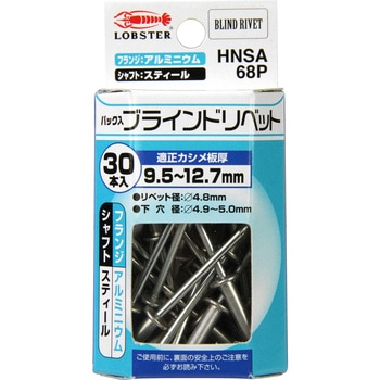 HNSA68P 30�z�� �u���C���h���x�b�g LOBSTER(���u�X�^�[/�G�r��/���u�e�b�N�X) ����30�{ ���x�b�g�a4.8mm 14706898