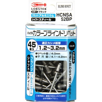 HCNSA52BP 45z J[uChxbg LOBSTER(uX^[/Gr/uebNX) 45{ xbga4mm 14707038