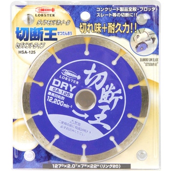 切断王 セグメント エビ