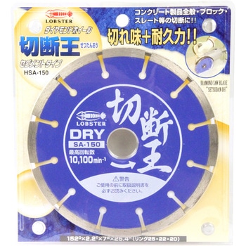 切断王 セグメント エビ