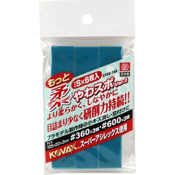 やわスポ Ver．2 SK11