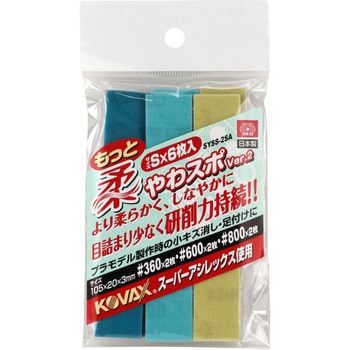 やわスポ Ver．2 SK11
