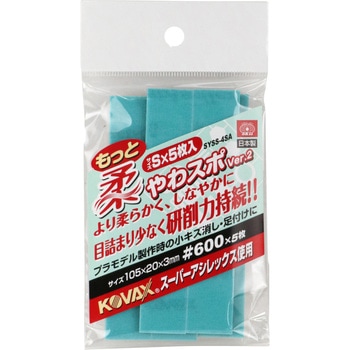 やわスポ Ver．2 SK11