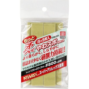 やわスポ Ver．2 SK11
