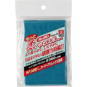 やわスポ Ver．2 SK11