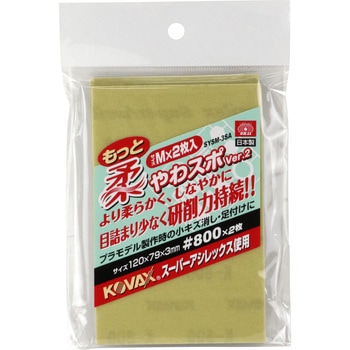 やわスポ Ver．2 SK11