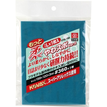 やわスポ Ver．2 SK11