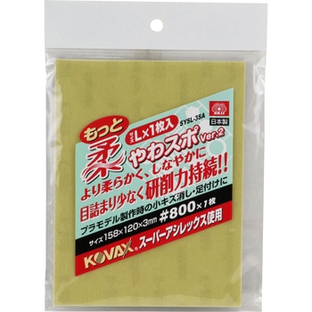 やわスポ Ver．2 SK11
